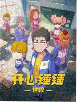 吐槽机甲